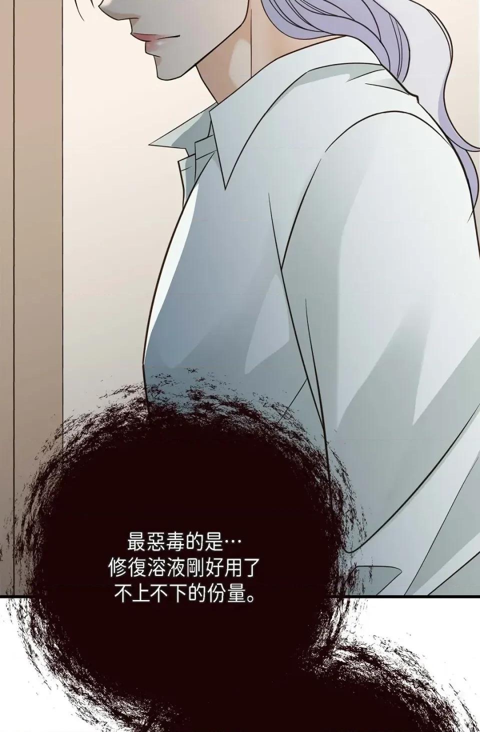 冇有出口 冇有出口-第77話 第41页