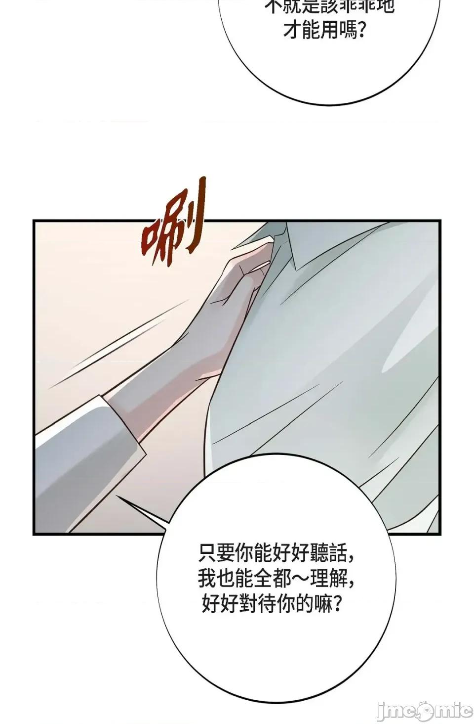 冇有出口 冇有出口-第77話 第45页