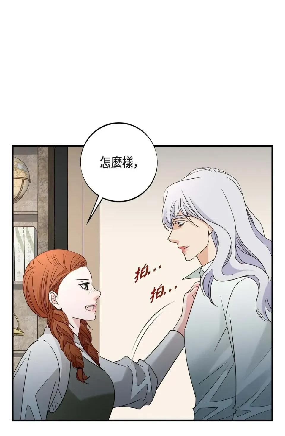 冇有出口 冇有出口-第77話 第46页