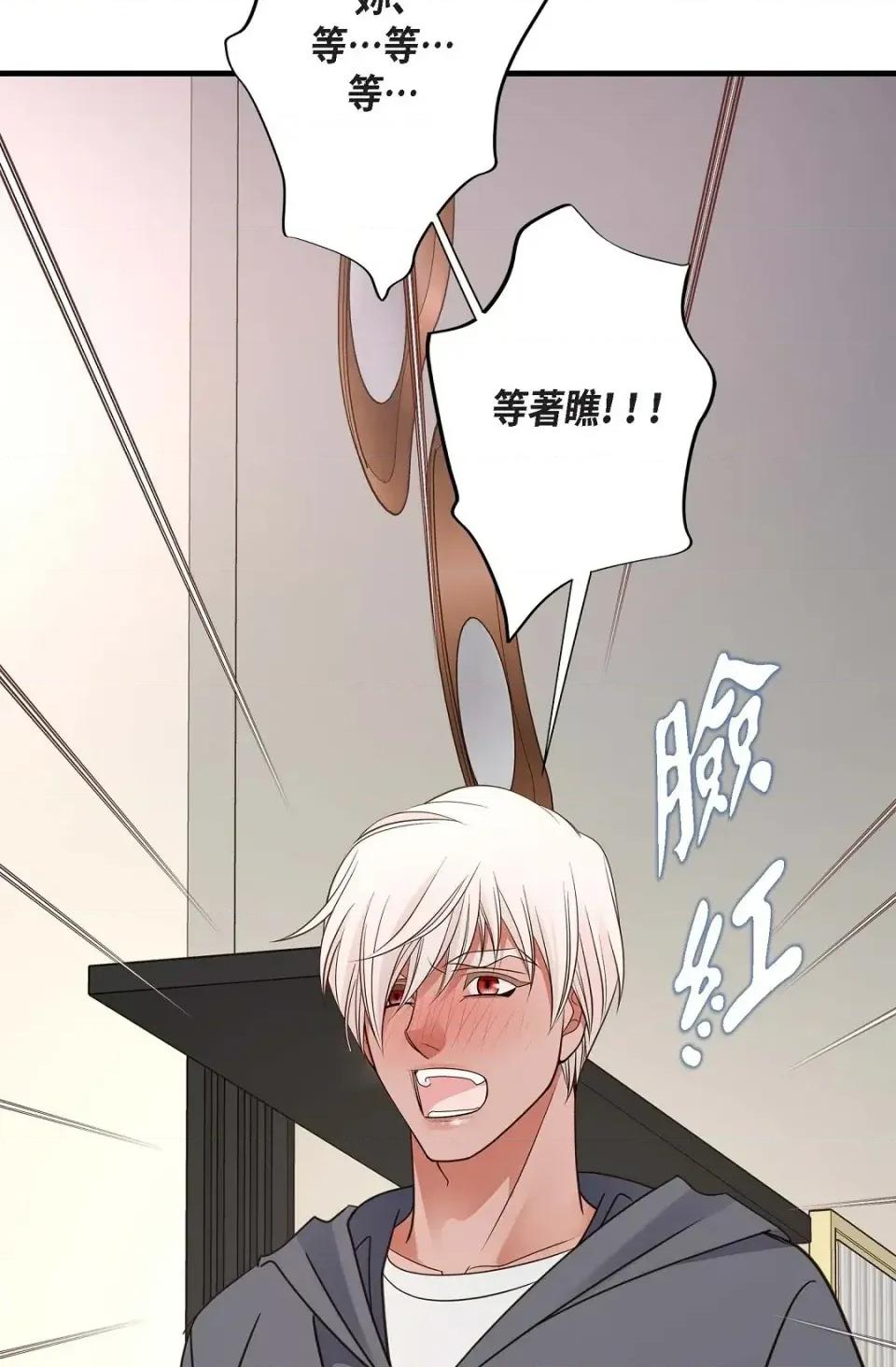 冇有出口 冇有出口-第77話 第48页