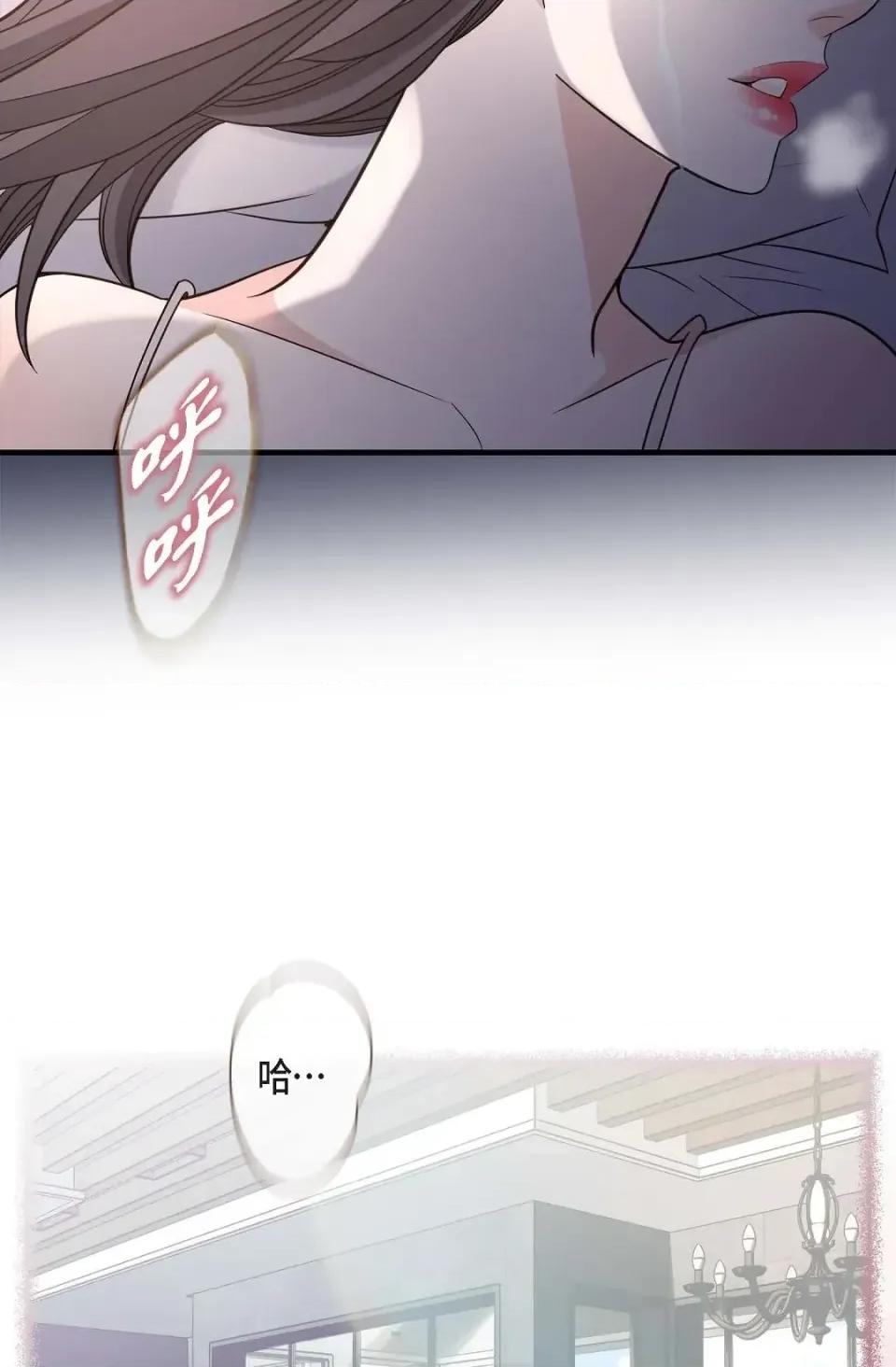 冇有出口 冇有出口-第77話 第68页