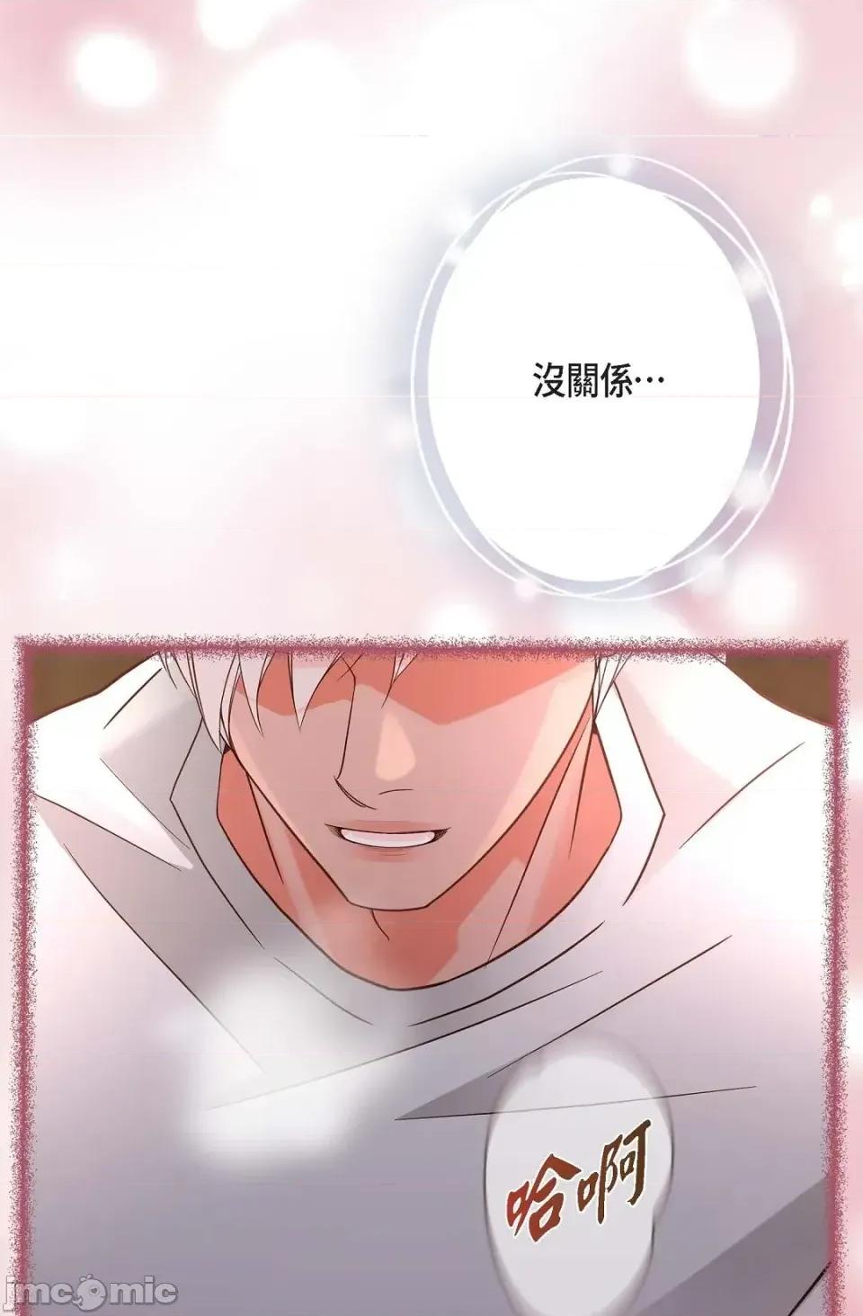 冇有出口 冇有出口-第77話 第75页