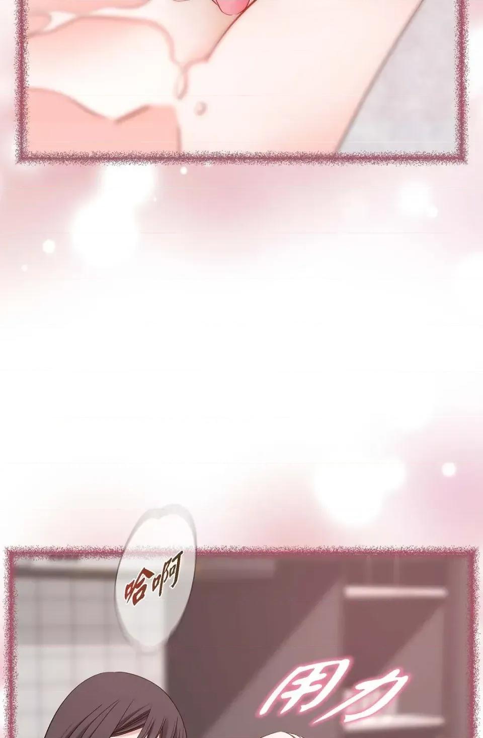 冇有出口 冇有出口-第77話 第79页