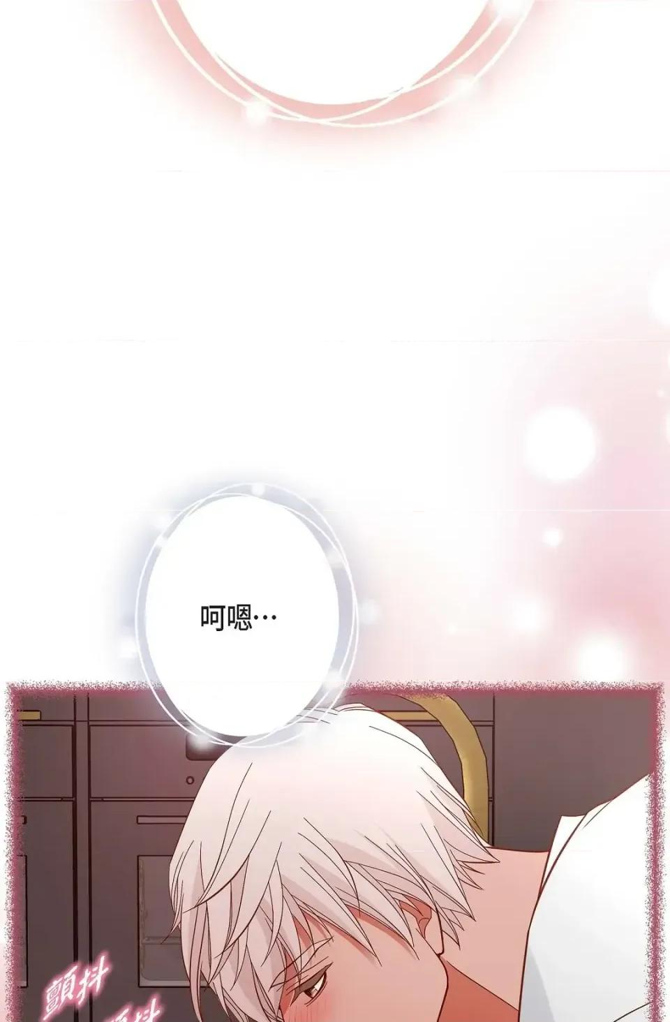 冇有出口 冇有出口-第77話 第96页
