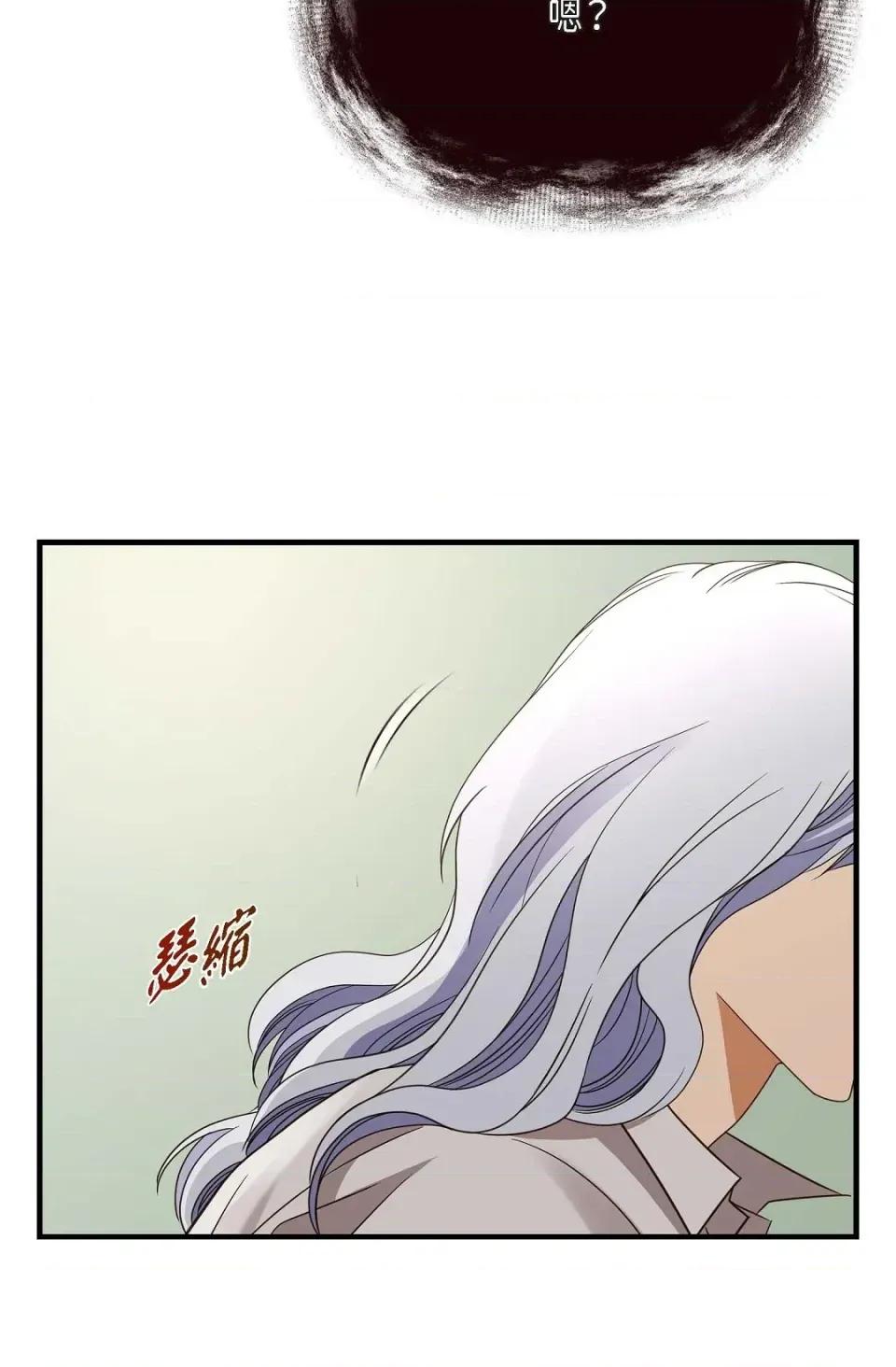 冇有出口 冇有出口-第78話 第77页
