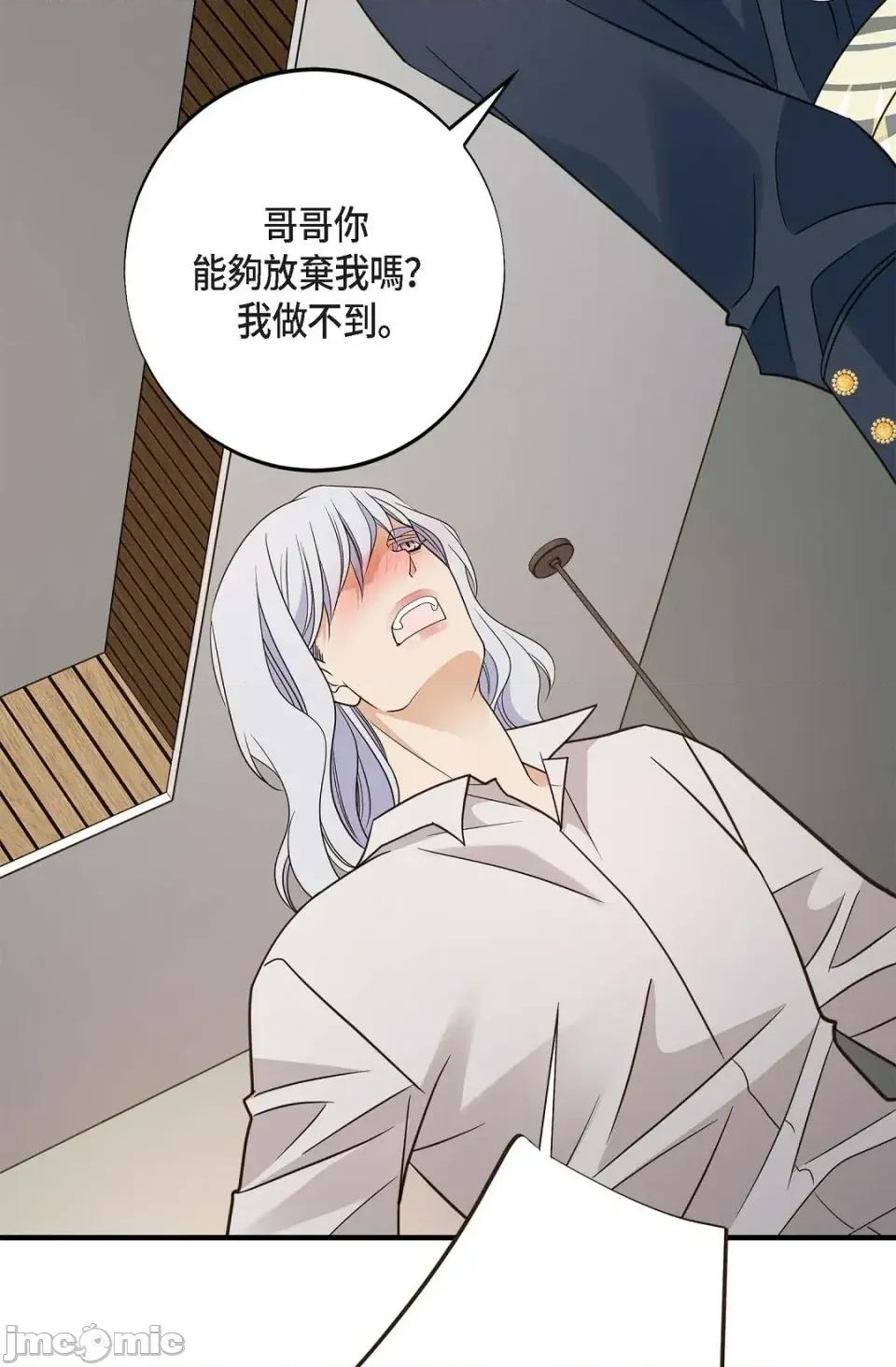 冇有出口 冇有出口-第78話 第90页