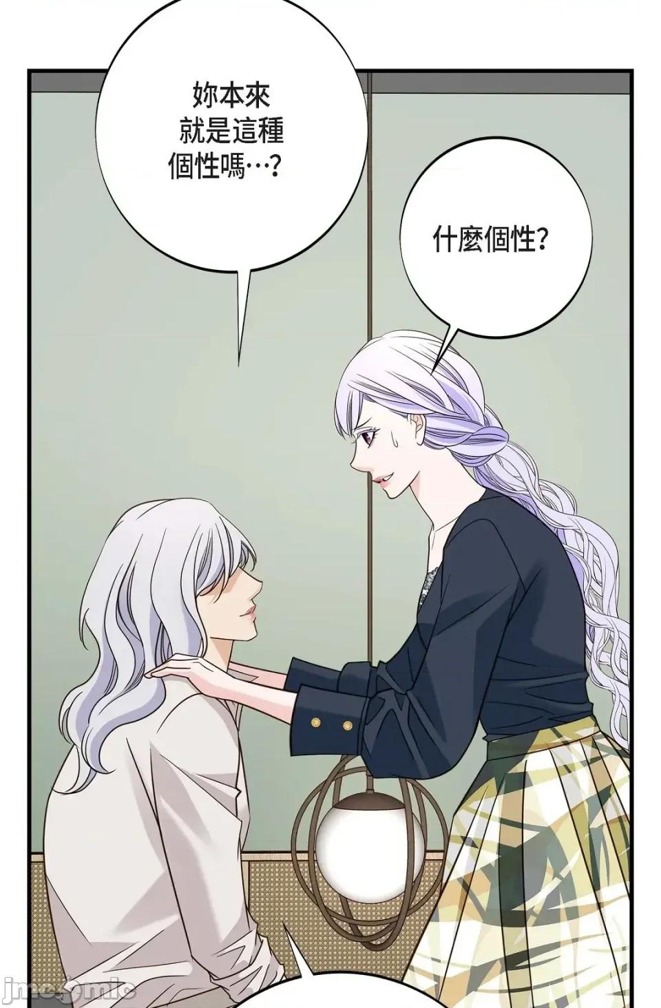冇有出口 冇有出口-第78話 第100页