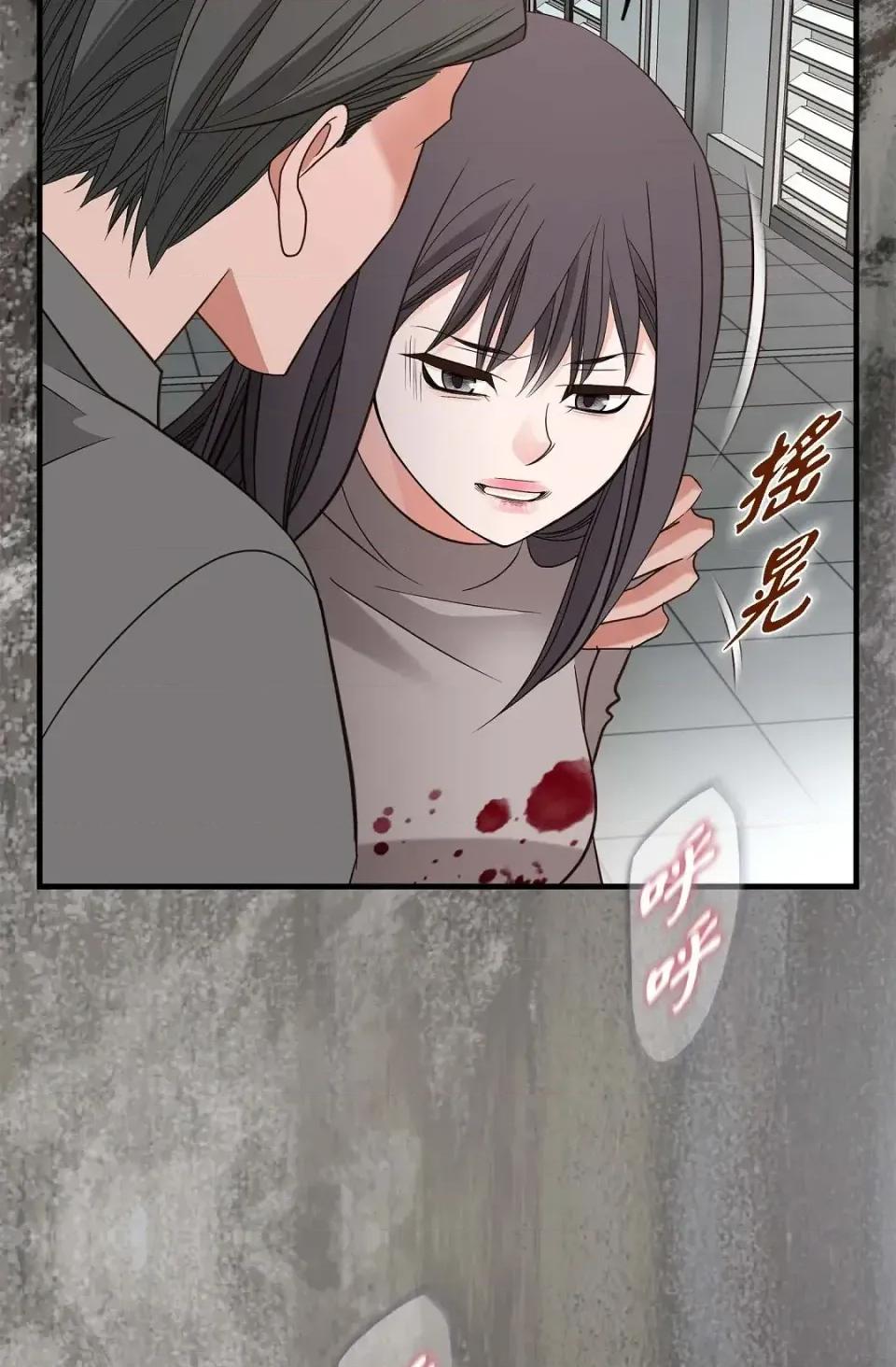 冇有出口 冇有出口-第79話 第32页
