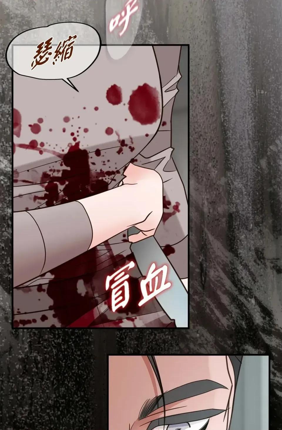 冇有出口 冇有出口-第79話 第33页