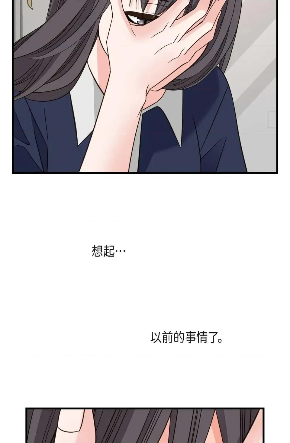 冇有出口 冇有出口-第79話 第46页
