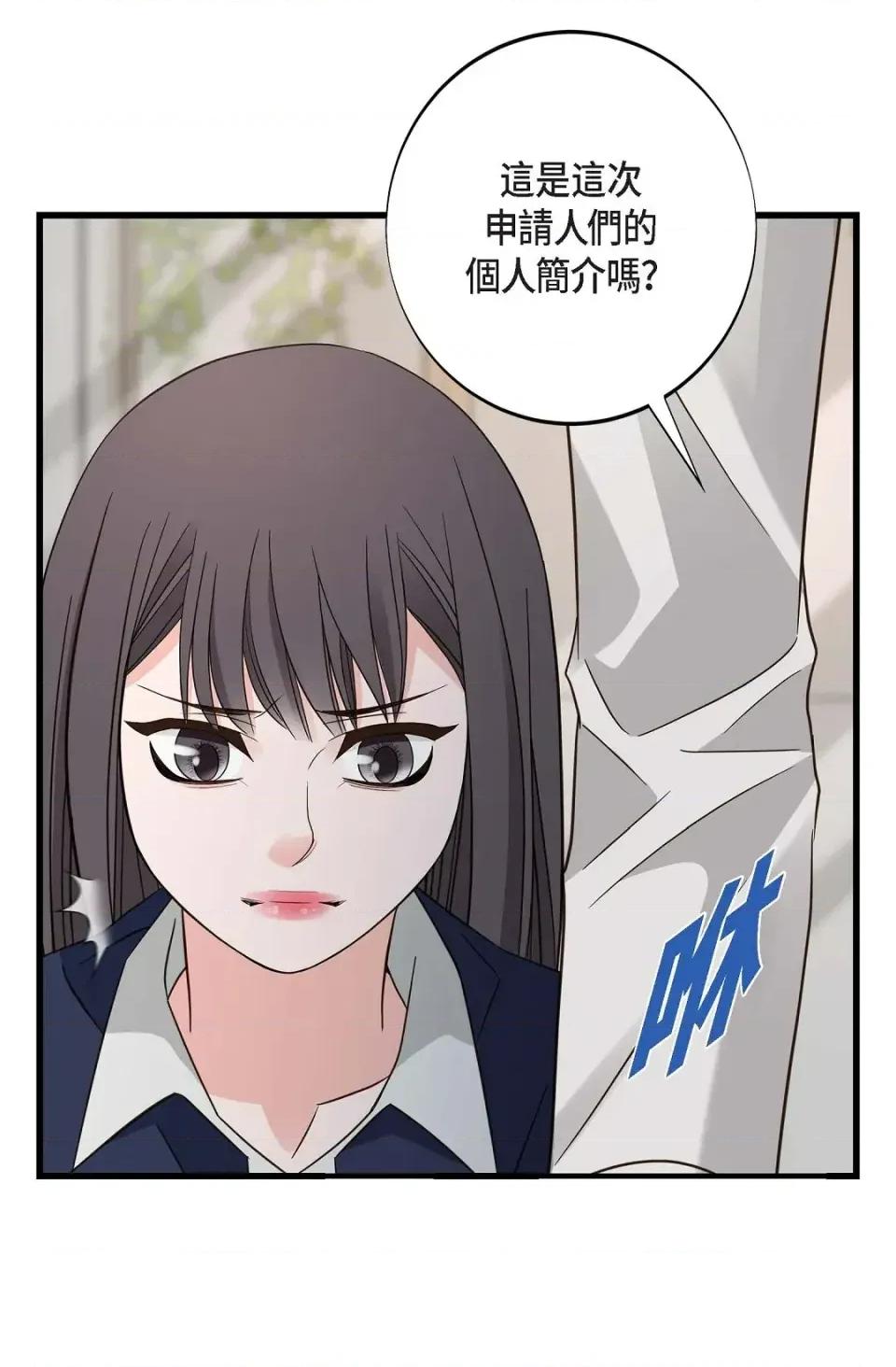 冇有出口 冇有出口-第79話 第48页