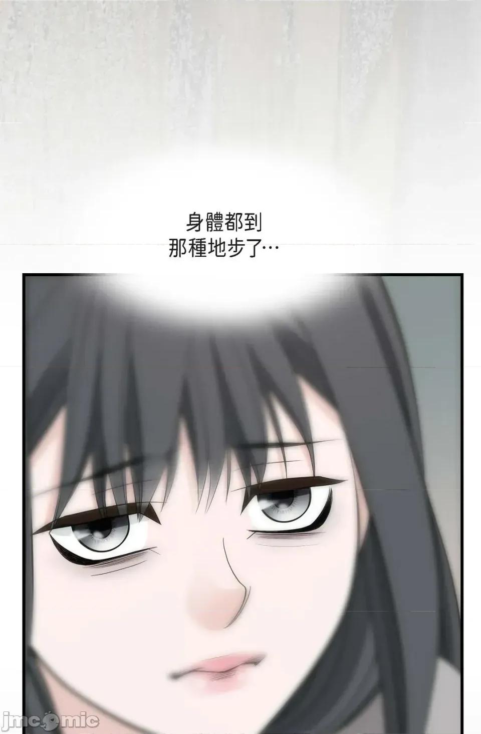 冇有出口 冇有出口-第79話 第65页
