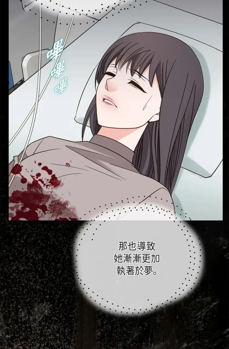 冇有出口 冇有出口-第79話 第76页
