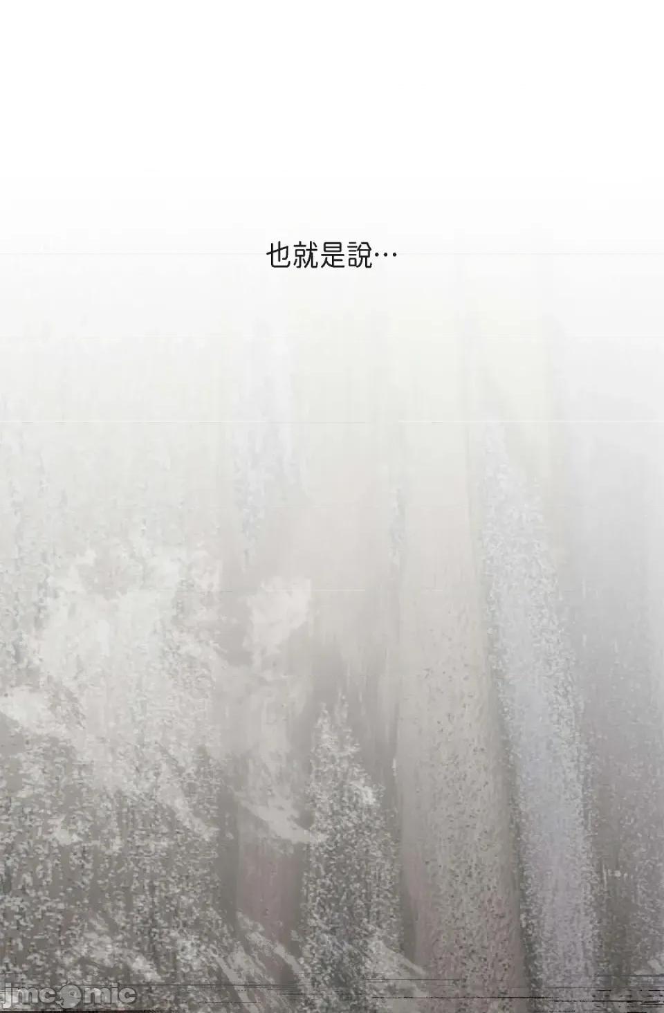 冇有出口 冇有出口-第79話 第80页