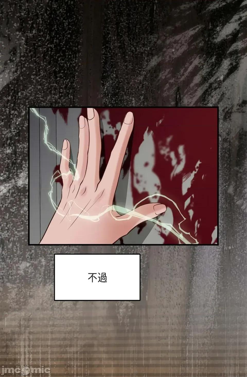冇有出口 冇有出口-第79話 第90页