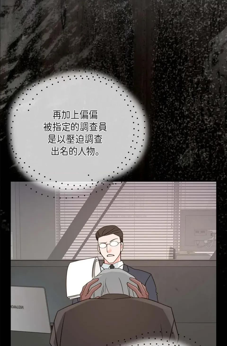 冇有出口 冇有出口-第79話 第99页