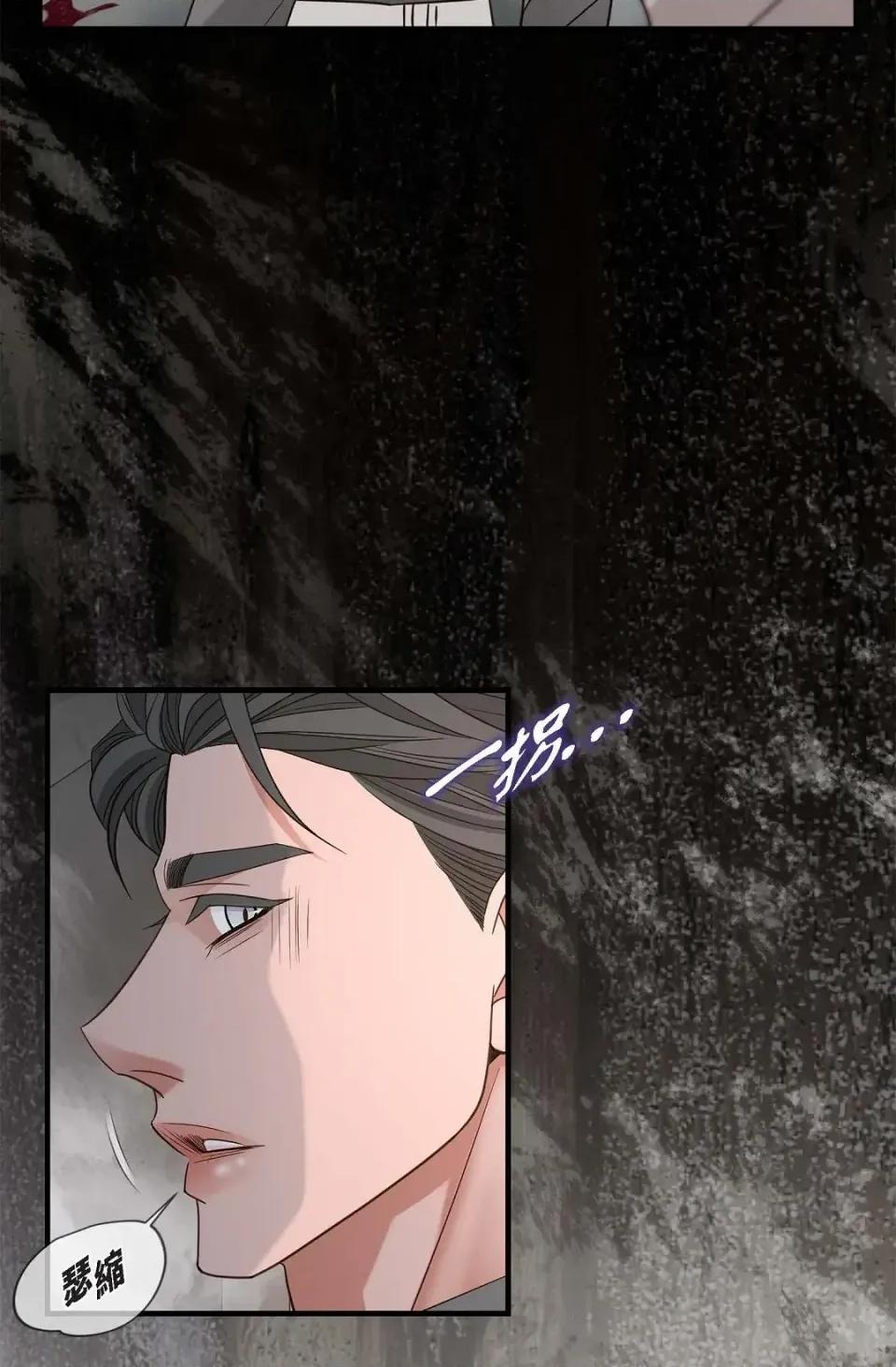 冇有出口 冇有出口-第80話 第12页