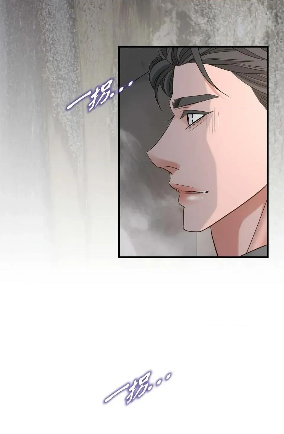 冇有出口 冇有出口-第80話 第13页