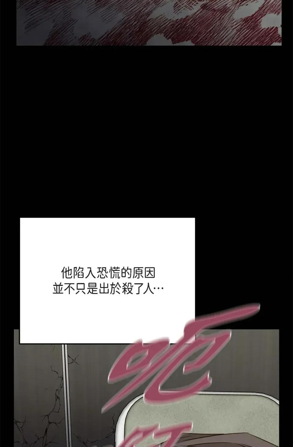 冇有出口 冇有出口-第80話 第17页