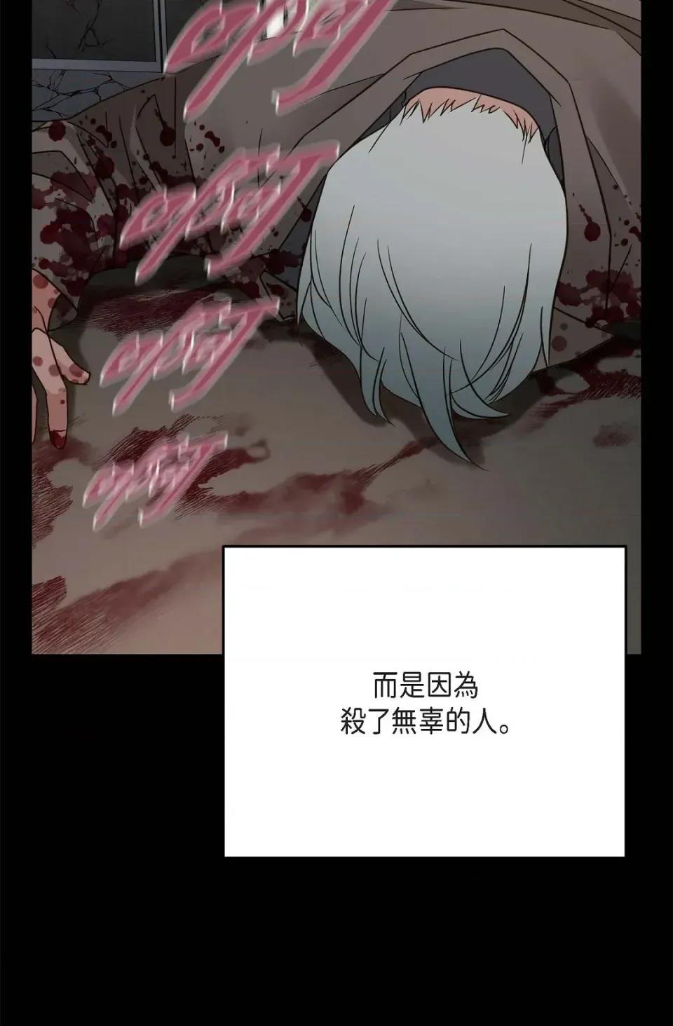 冇有出口 冇有出口-第80話 第18页