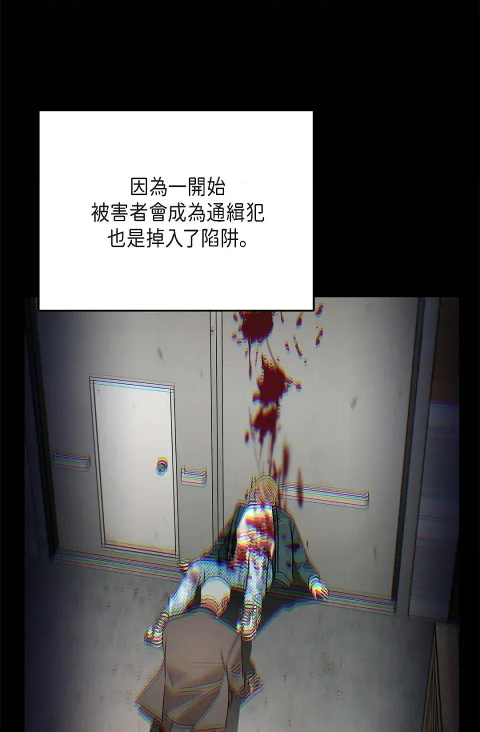 冇有出口 冇有出口-第80話 第19页
