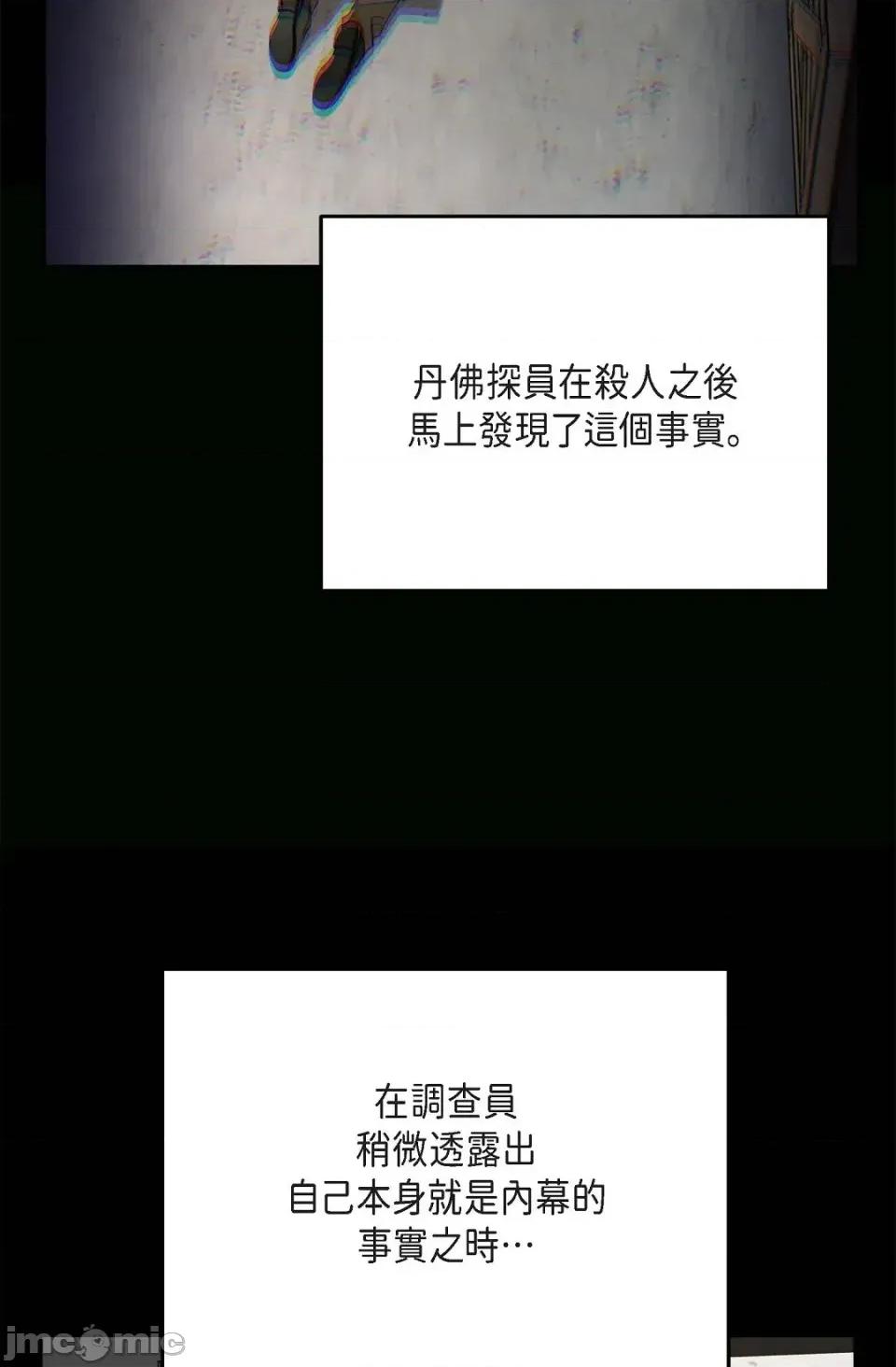 冇有出口 冇有出口-第80話 第20页
