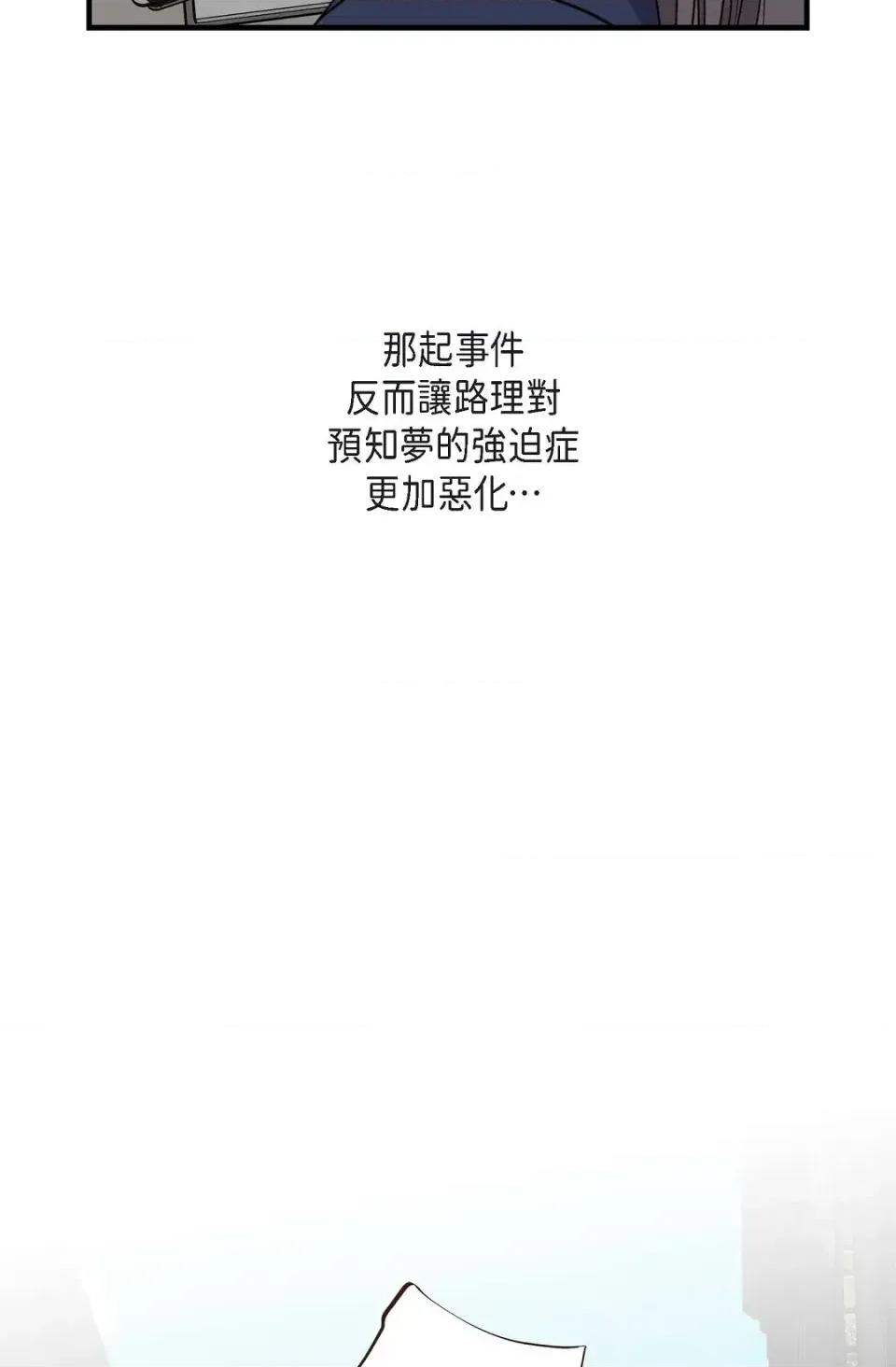 冇有出口 冇有出口-第80話 第27页
