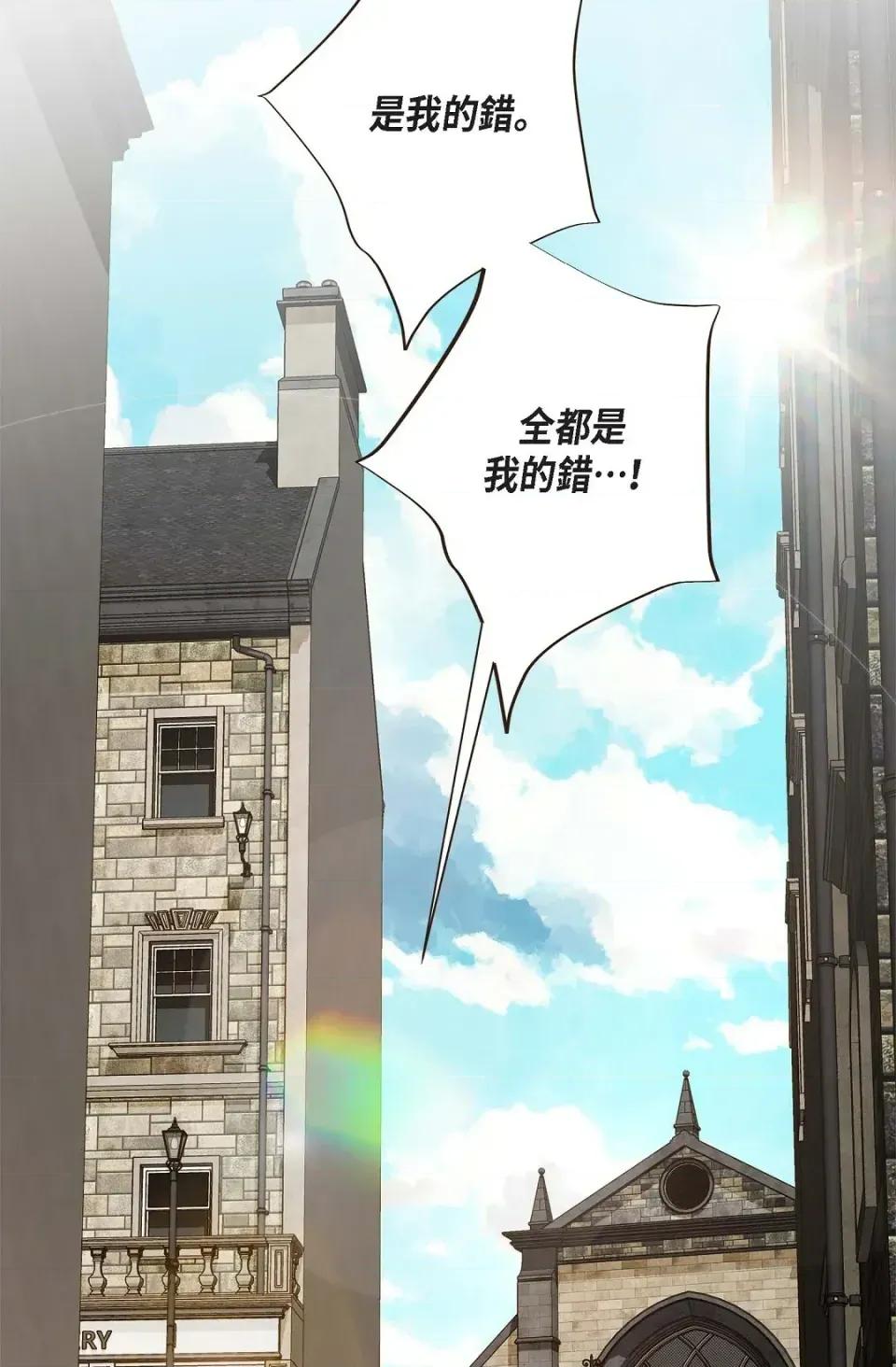 冇有出口 冇有出口-第80話 第28页