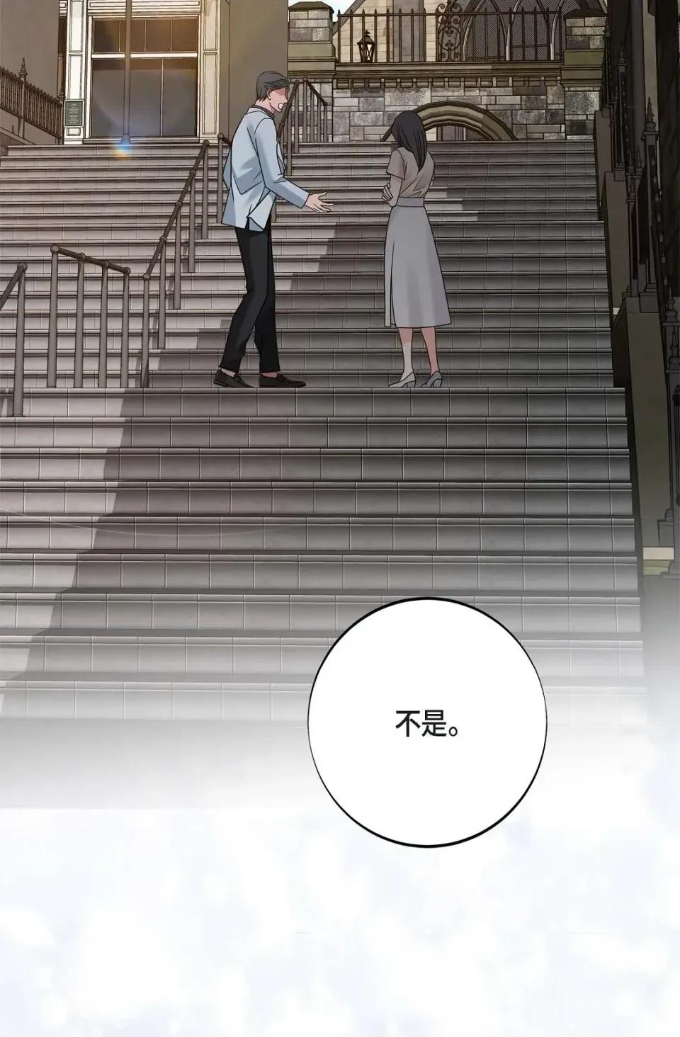 冇有出口 冇有出口-第80話 第29页