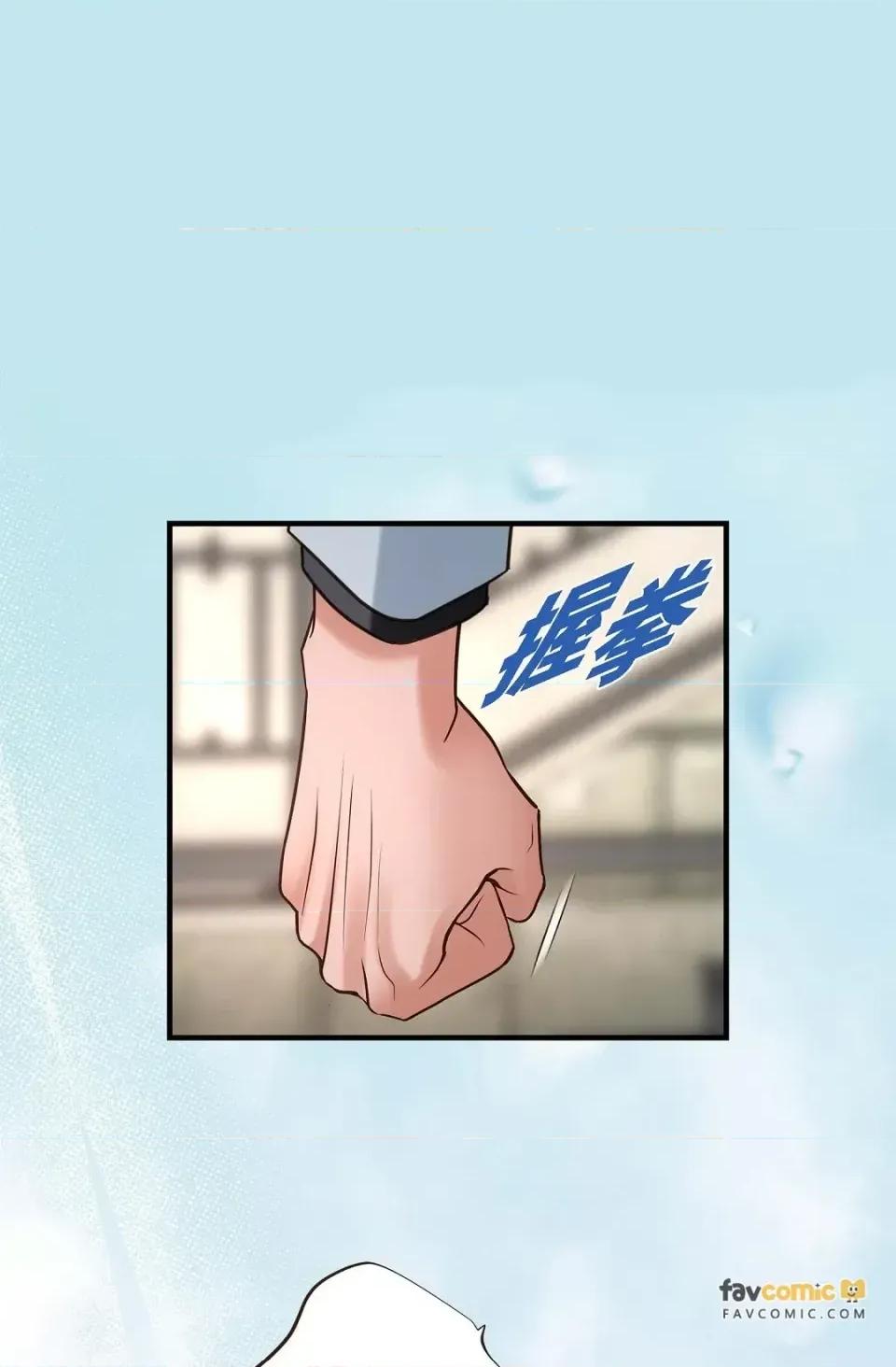 冇有出口 冇有出口-第80話 第33页