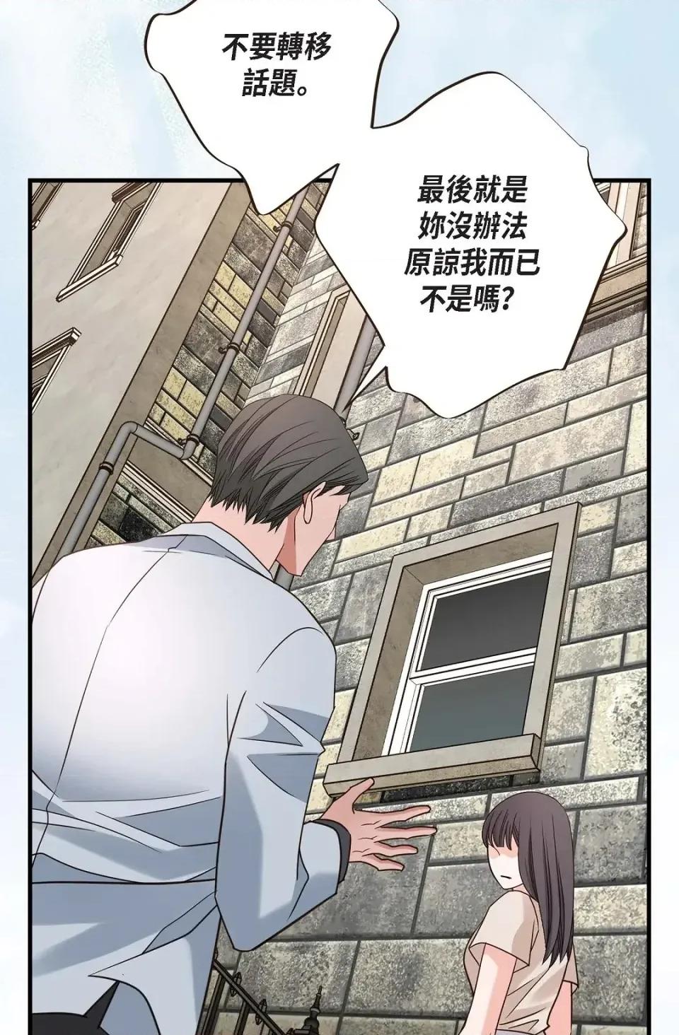 冇有出口 冇有出口-第80話 第34页