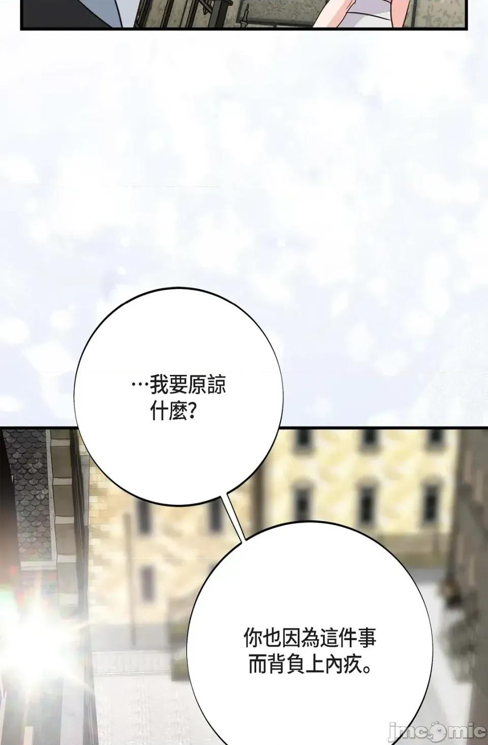 冇有出口 冇有出口-第80話 第35页