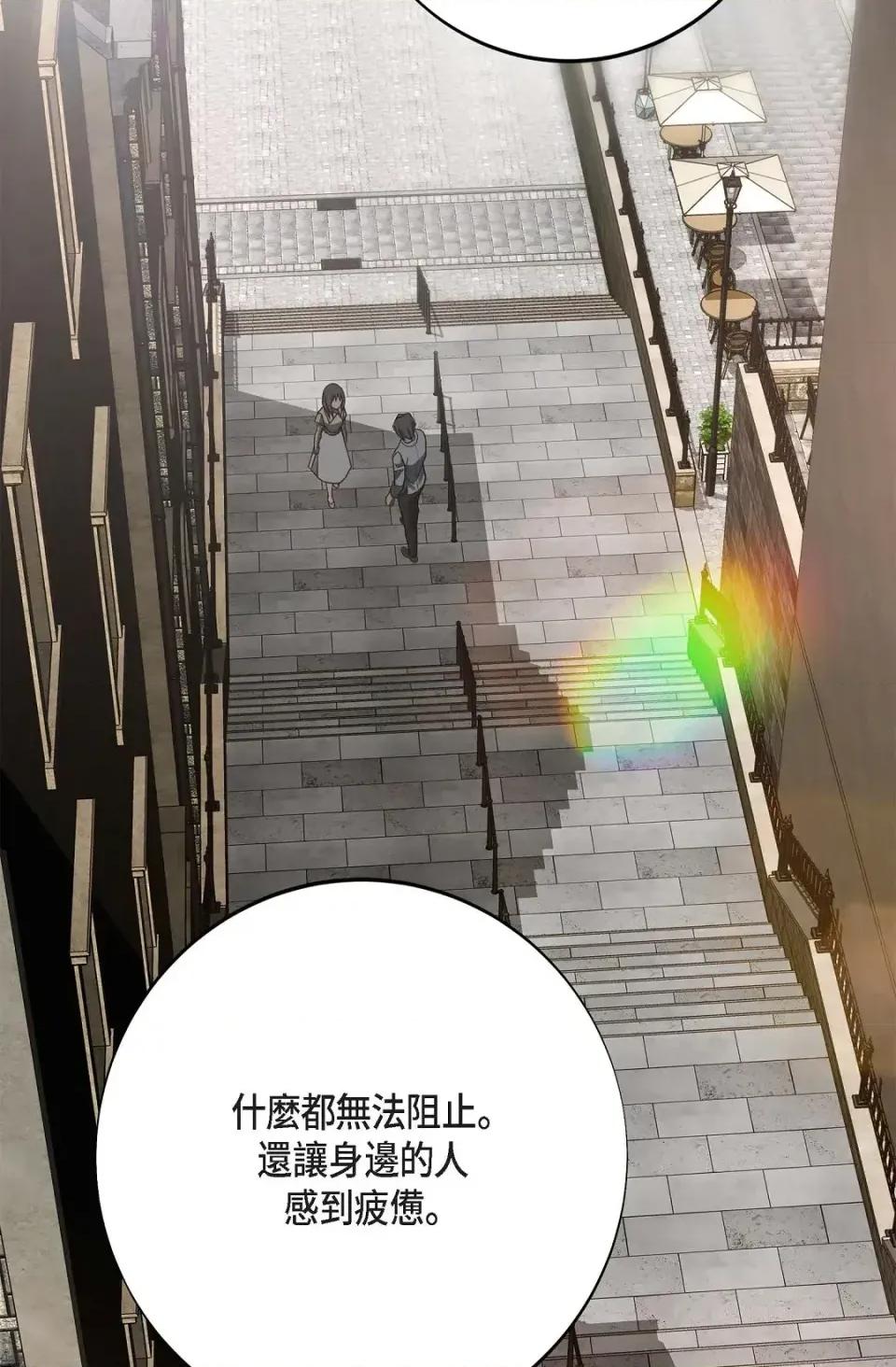 冇有出口 冇有出口-第80話 第36页