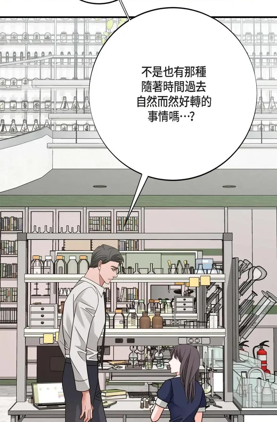 冇有出口 冇有出口-第80話 第44页