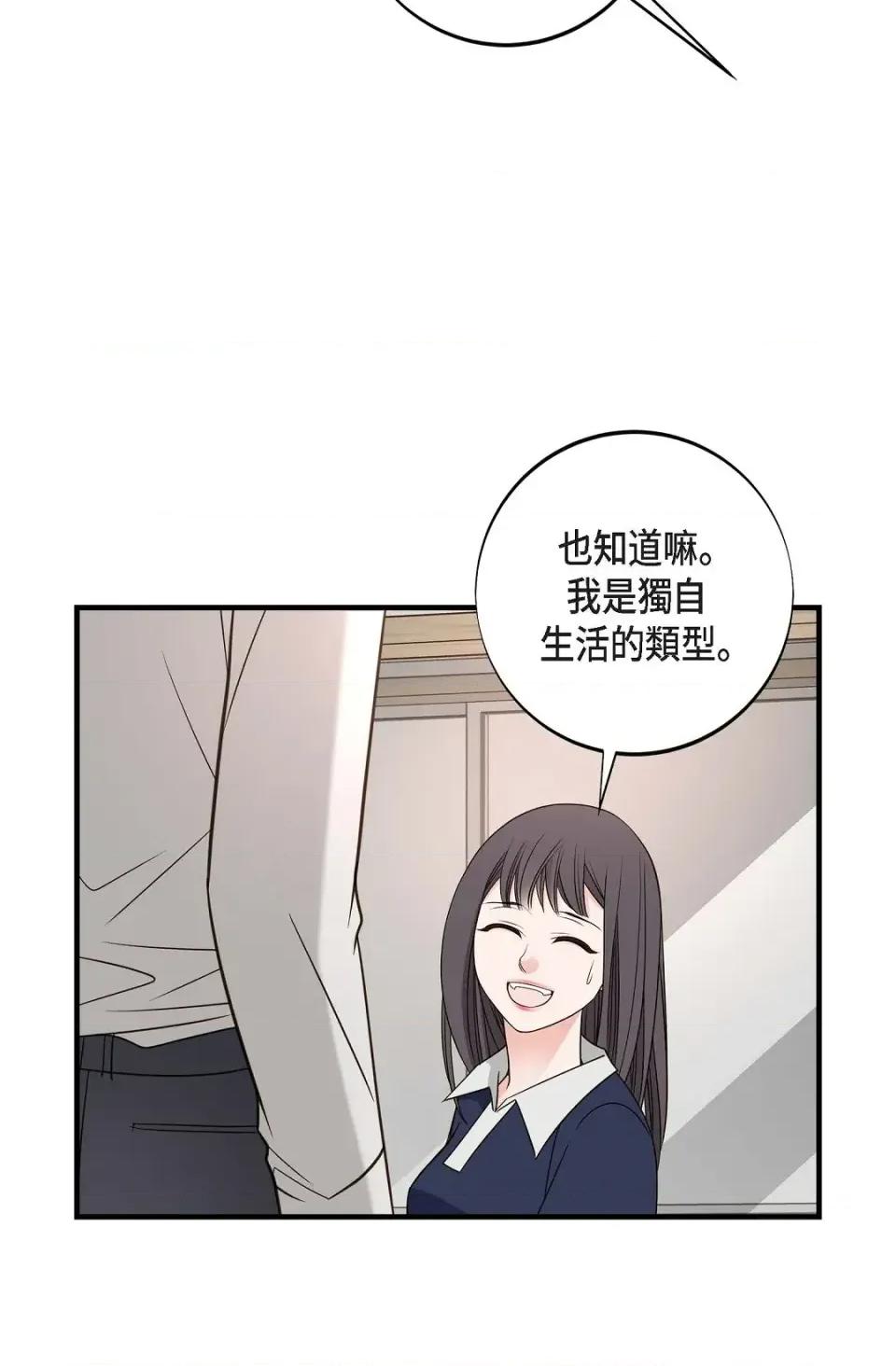 冇有出口 冇有出口-第80話 第51页