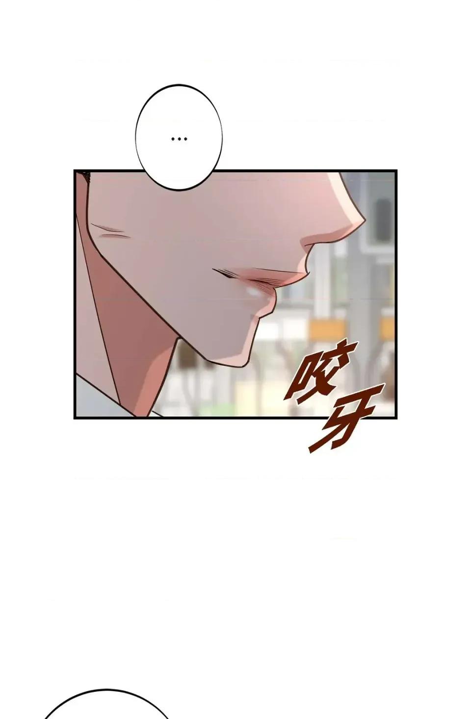 冇有出口 冇有出口-第80話 第52页