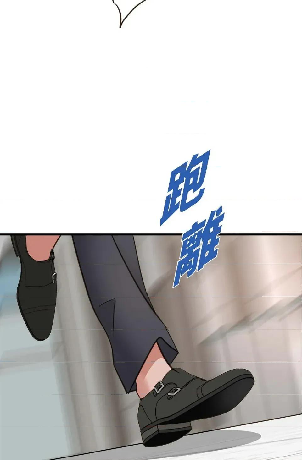 冇有出口 冇有出口-第80話 第56页