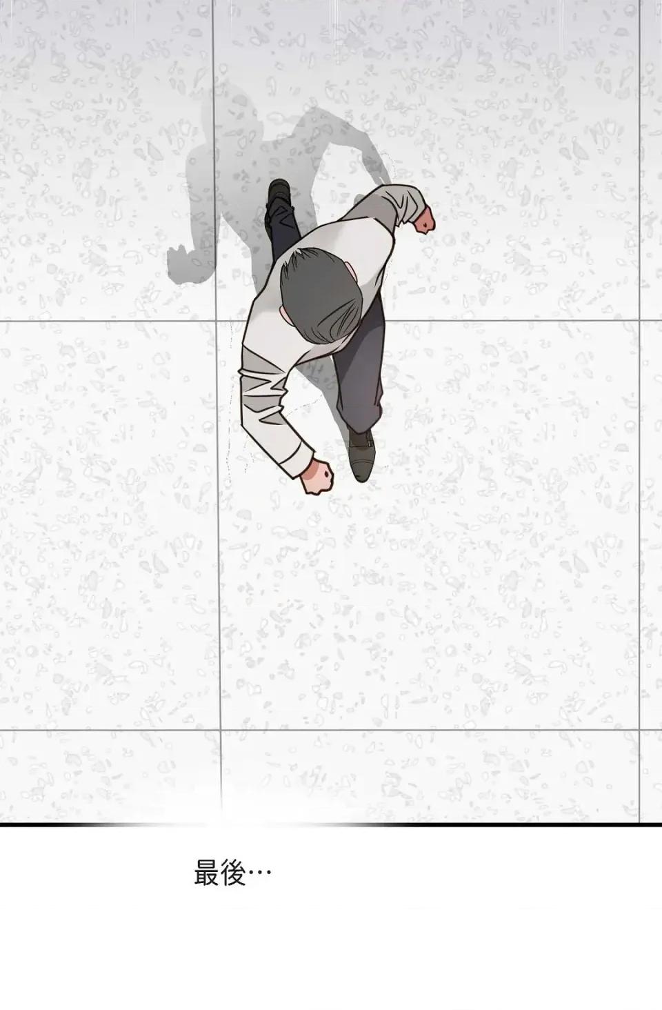 冇有出口 冇有出口-第80話 第58页