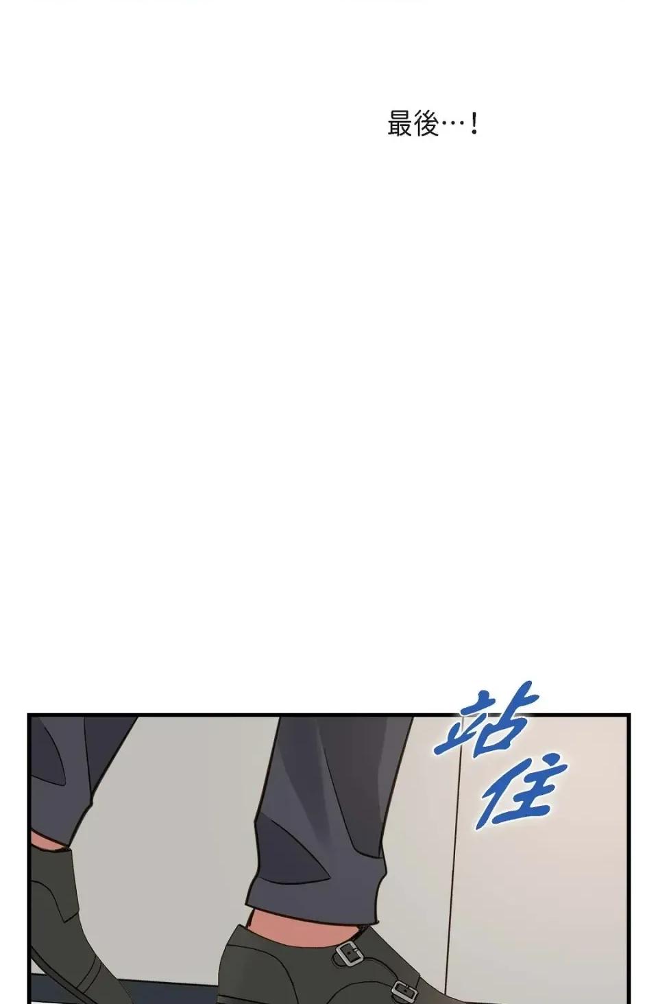 冇有出口 冇有出口-第80話 第59页