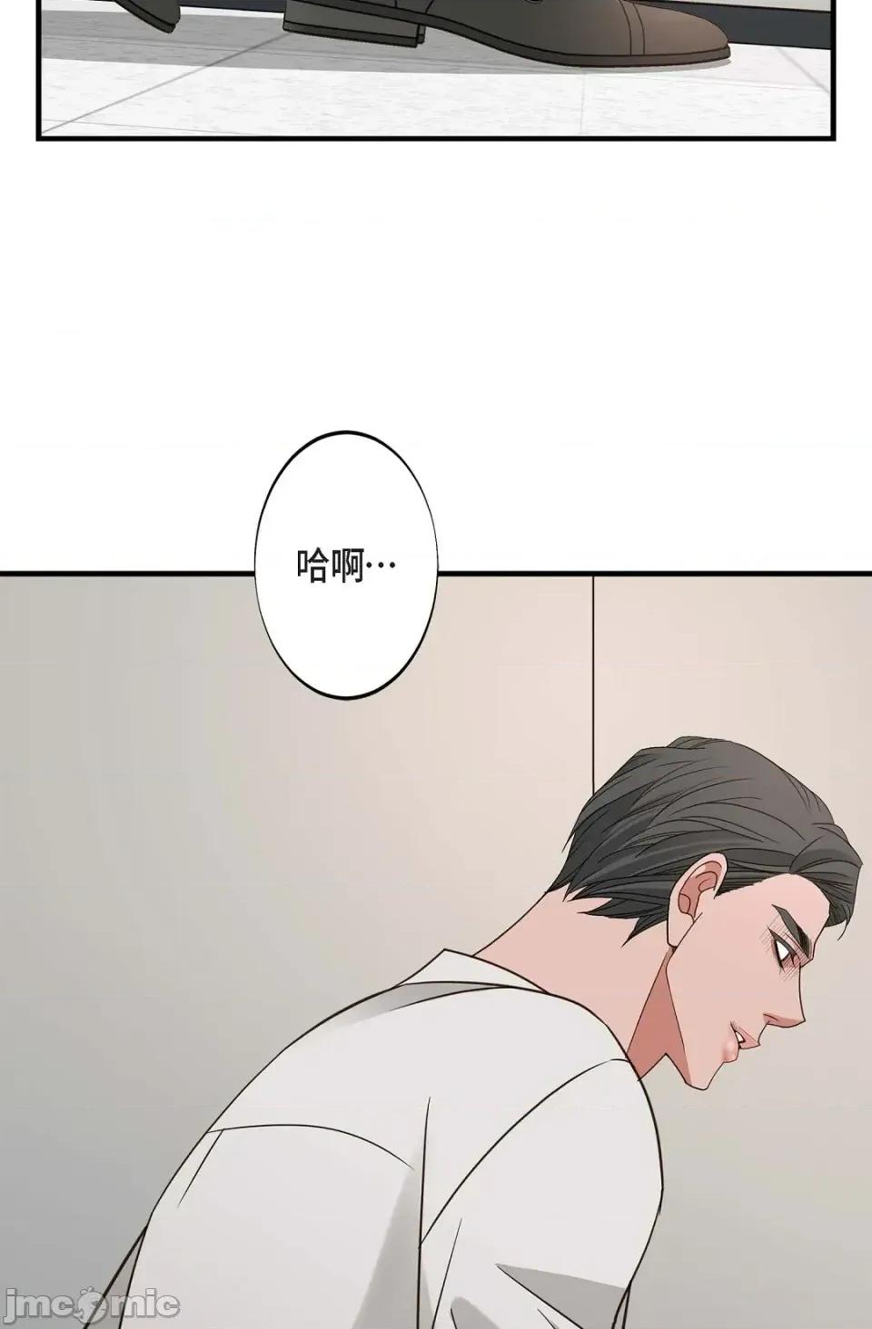 冇有出口 冇有出口-第80話 第60页