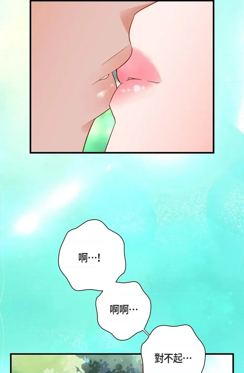 冇有出口 冇有出口-第80話 第63页