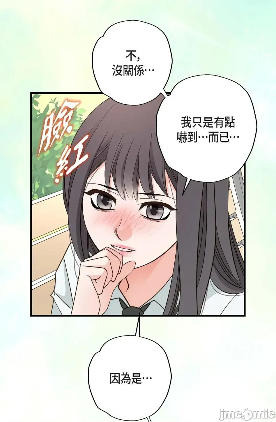 冇有出口 冇有出口-第80話 第65页