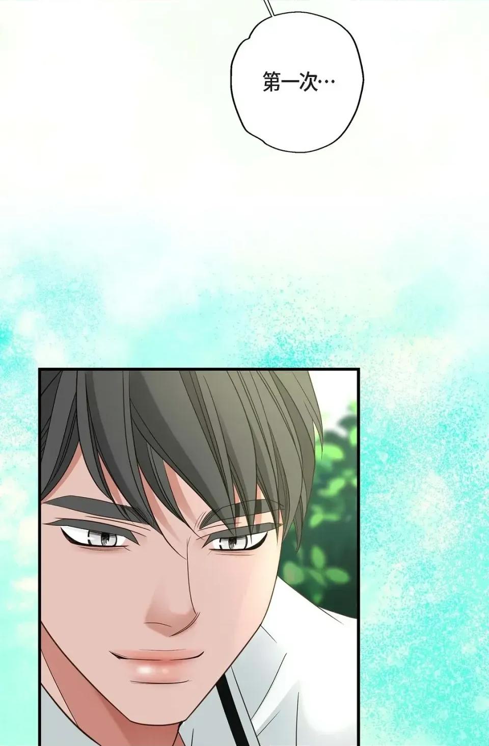 冇有出口 冇有出口-第80話 第66页