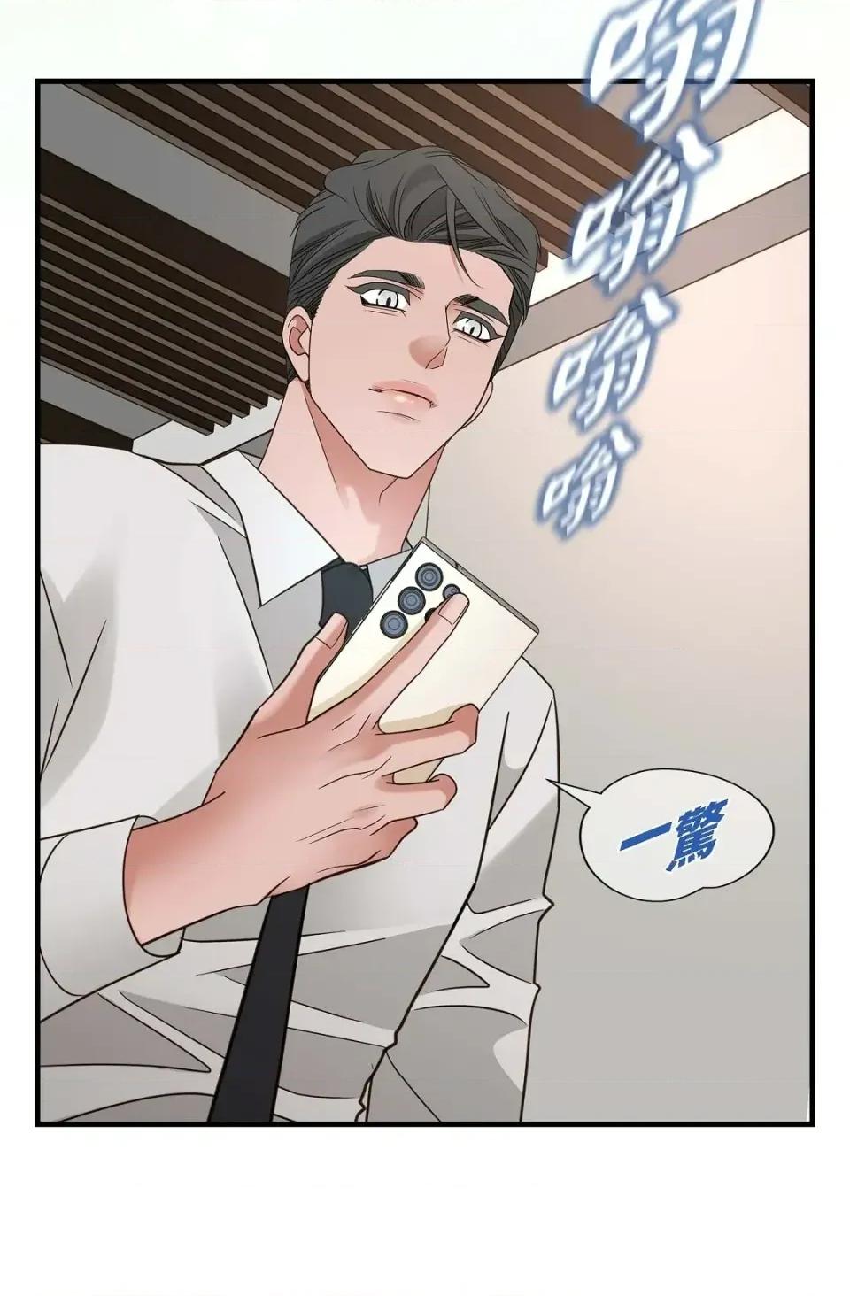 冇有出口 冇有出口-第80話 第68页
