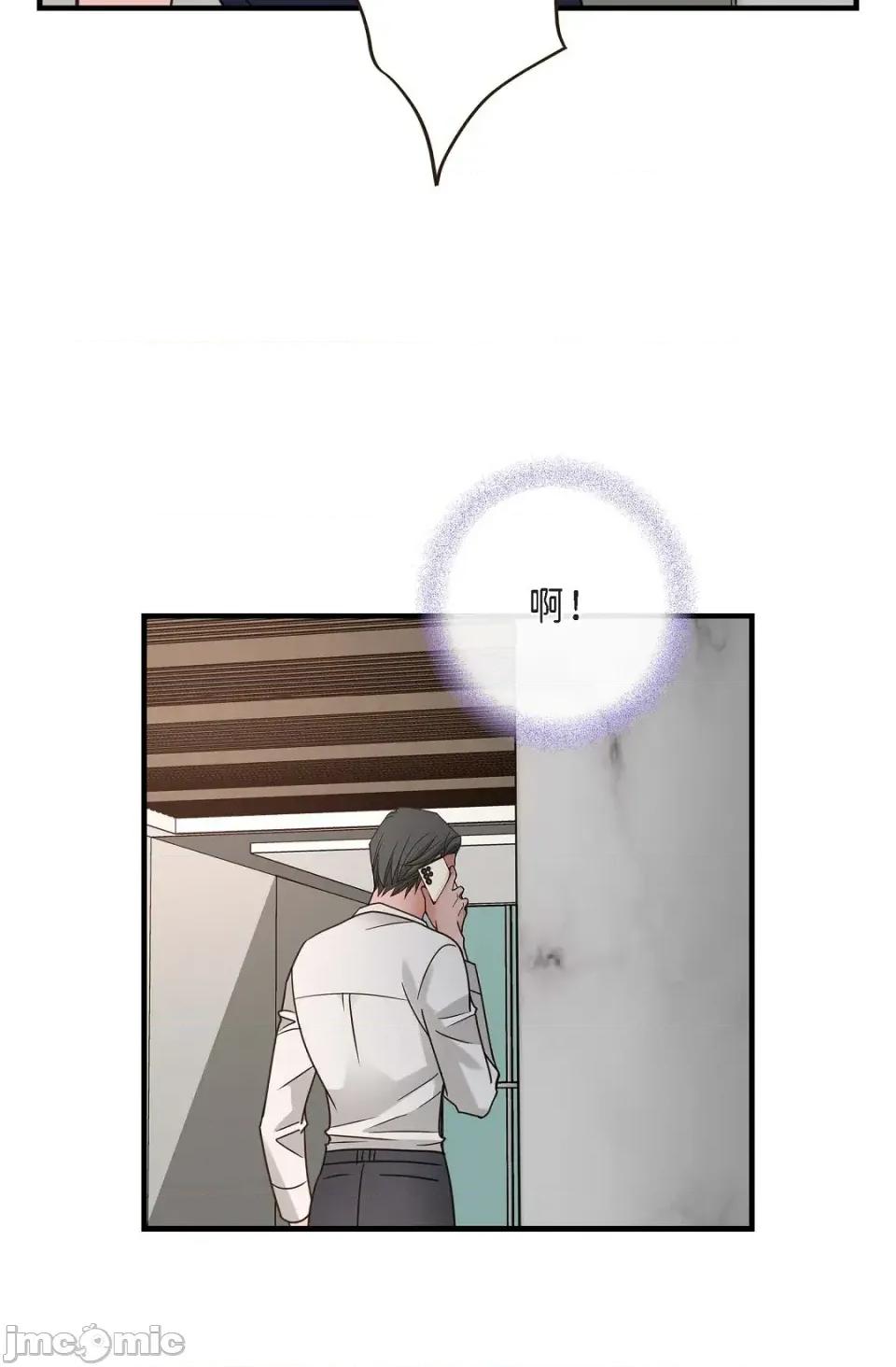 冇有出口 冇有出口-第80話 第70页
