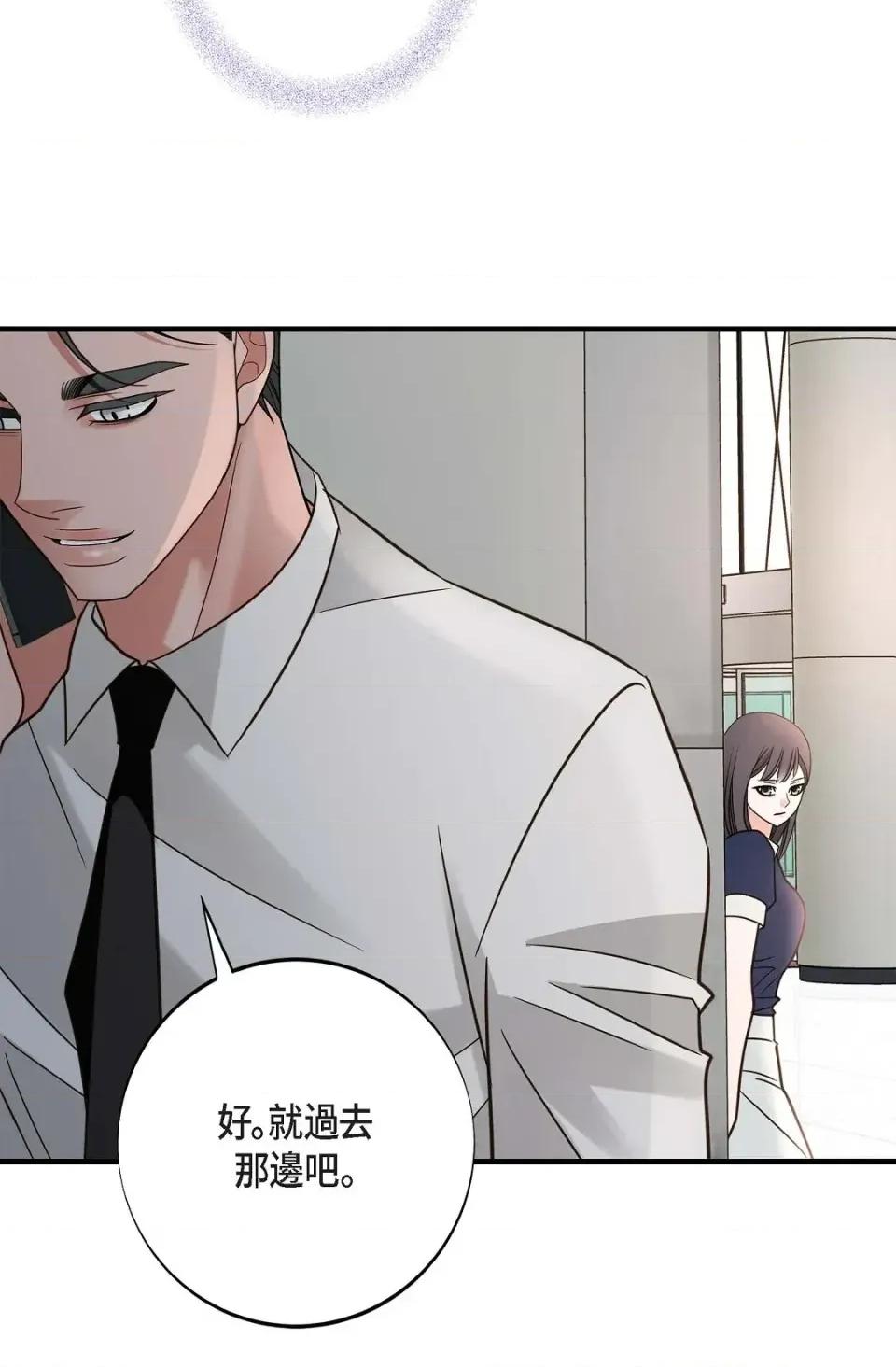 冇有出口 冇有出口-第80話 第72页