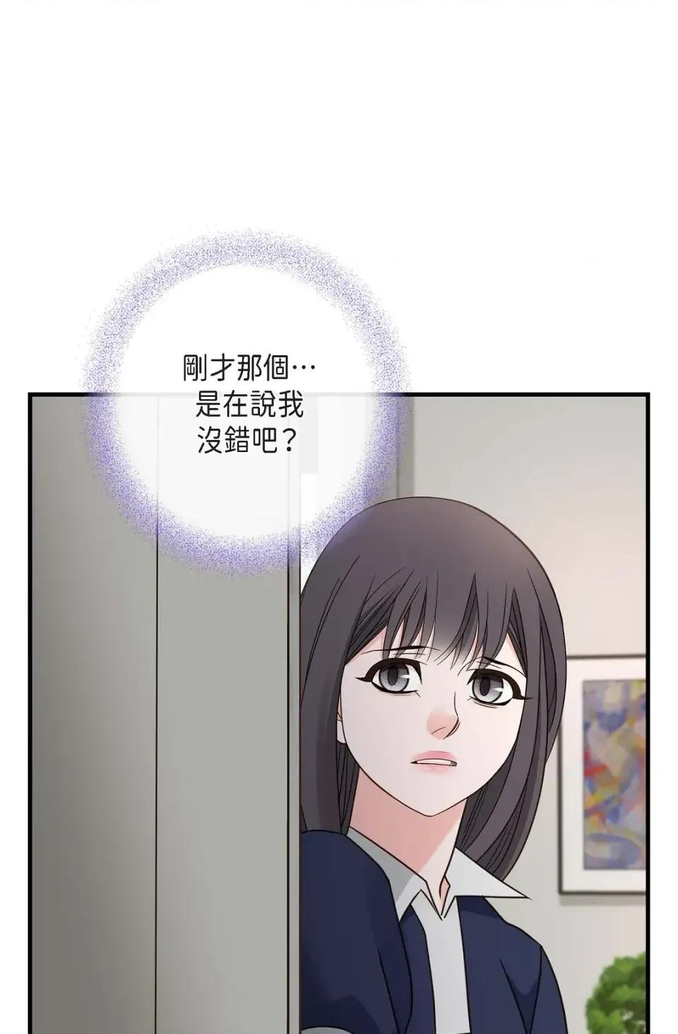 冇有出口 冇有出口-第80話 第73页