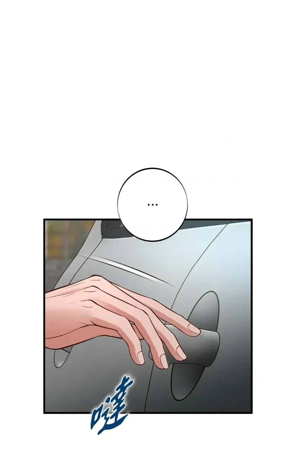 冇有出口 冇有出口-第80話 第87页