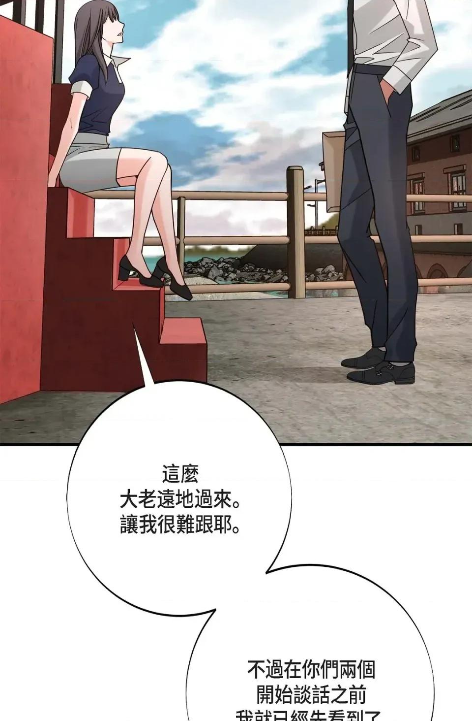 冇有出口 冇有出口-第80話 第89页
