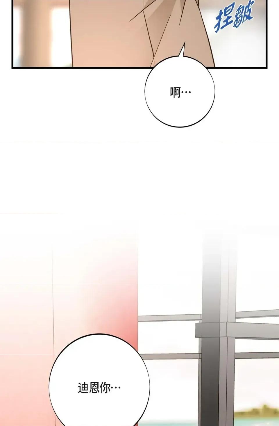 冇有出口 冇有出口-第80話 第91页